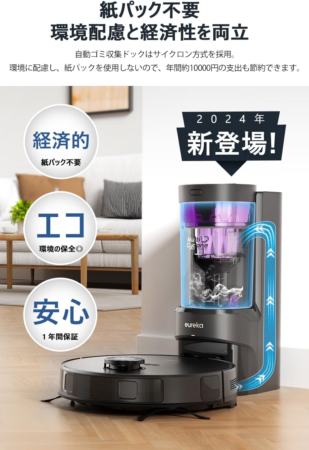 【2024新登場・紙パック不要】ロボット掃除機 E10s 4000pa強力吸引 水拭き両用 高精度マッピング機能 自動モップリフト/自動ゴミ収集 環境に配慮したお掃除ロボット 180分間連続稼働 ロボット型クリーナー アプリ制御