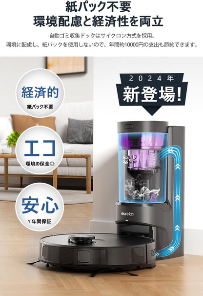 【2024新登場・紙パック不要】ロボット掃除機 E10s 4000pa強力吸引 水拭き両用 高精度マッピング機能 自動モップリフト/自動ゴミ収集 環境に配慮したお掃除ロボット 180分間連続稼働 ロボット型クリーナー アプリ制御
