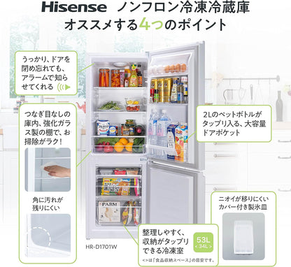 冷蔵庫 幅49cm、175リットル ブラック、HR-D1701B 2ドア、右開き、大容量、122リットル冷凍庫、スリムライン