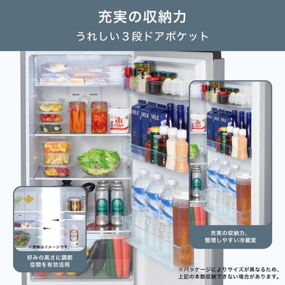 冷蔵庫 幅55cm 250L シルバー HR-B2501 2ドア 右開き 静音