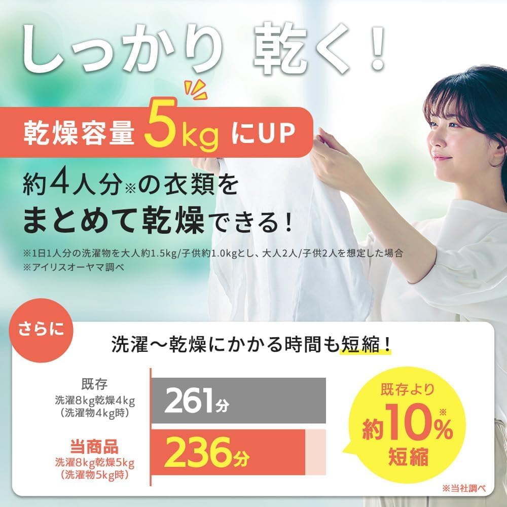 【限定カラー】ドラム式洗濯乾燥機 洗濯8kg 乾燥5kg 幅59.5cm 【じっくり乾燥＆温水洗浄】乾燥力にこだわる方に最適な60℃温水活性洗剤 4人分の衣類を乾燥1回分 ブラック DKC85A1 -B
