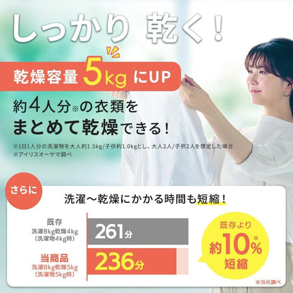 【限定カラー】ドラム式洗濯乾燥機 洗濯8kg 乾燥5kg 幅59.5cm 【じっくり乾燥＆温水洗浄】乾燥力にこだわる方に最適な60℃温水活性洗剤 4人分の衣類を乾燥1回分 ブラック DKC85A1 -B
