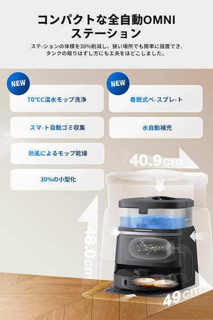 T30 OMNI ロボット掃除機 水拭き モップ掃除 両用 自動集塵 11000Pa 強力吸引力 回転 水拭き機能 高精度マッピング 3Dオブジェクト認識 回避 3Dマッピング 静音動作