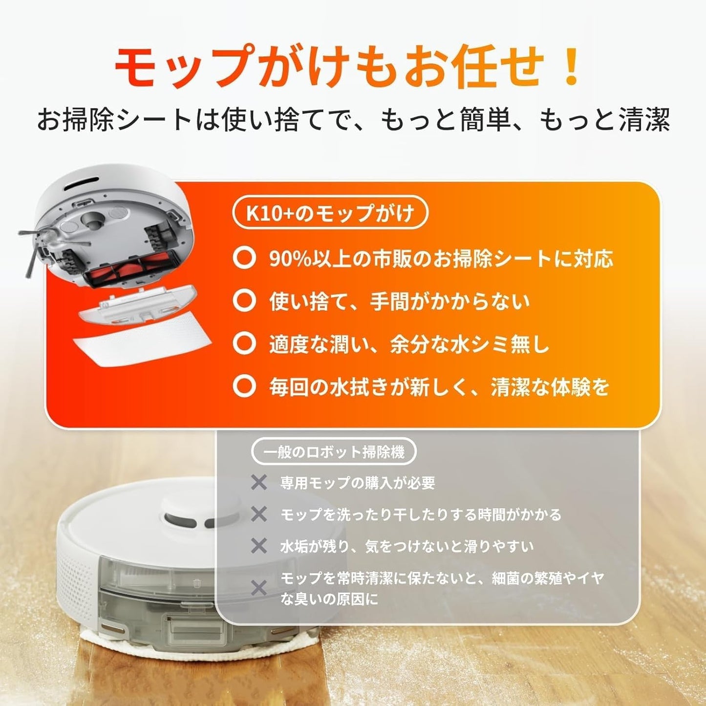 【超小型・70日間自動ゴミ収集】ロボット掃除機 K10+ 高精度マッピング - 2500pa強力吸引 水拭き 禁止エリア 静音設計 遠隔操作 自動充電 落下防止 2.4GWi-Fi対応 スイッチボット