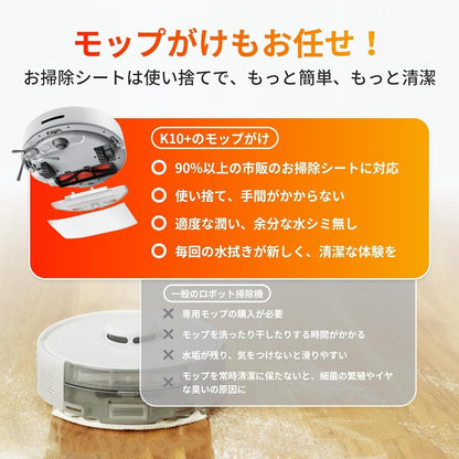 【超小型・70日間自動ゴミ収集】ロボット掃除機 K10+ 高精度マッピング - 2500pa強力吸引 水拭き 禁止エリア 静音設計 遠隔操作 自動充電 落下防止 2.4GWi-Fi対応 スイッチボット