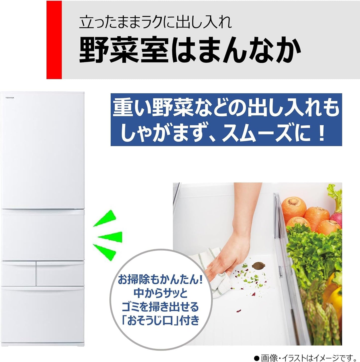 冷蔵庫 幅60.0㎝ 411L 右開き GR-V41GK(WU) マットホワイト 野菜室がまんなか