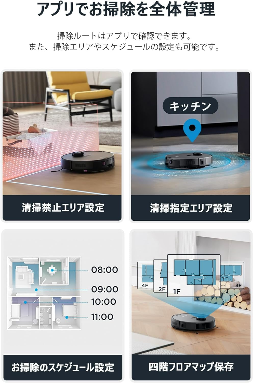 【2024新登場・紙パック不要】ロボット掃除機 E10s 4000pa強力吸引 水拭き両用 高精度マッピング機能 自動モップリフト/自動ゴミ収集 環境に配慮したお掃除ロボット 180分間連続稼働 ロボット型クリーナー アプリ制御