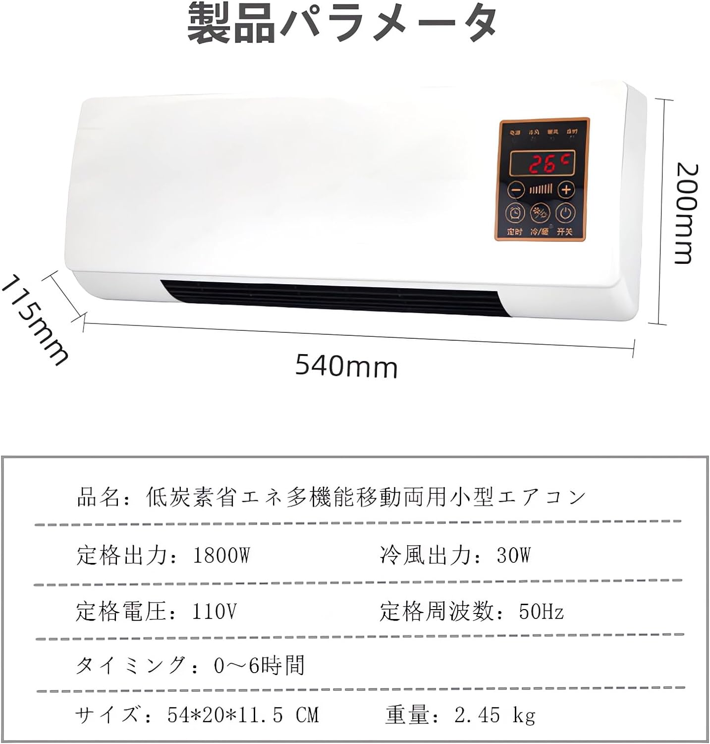 冷暖両用移動式小型エアコン ミニ冷暖房エアコン 1800W 自然風/暖風機能 除湿機能 6時間切タイマー 移動可能 低騷音 操作簡単 工事不要 夏と冬の両用 リモコン付き（ホワイト） [並行輸入品]