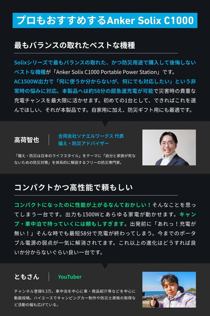 ポータブル チャージング ステーション ポータブル チャージング ステーション 1056Wh 世界最速の急速充電 高出力 AC (定格 1500W / 瞬間最大 2000W / SurgePad 2000W、6 ポート) 長寿命 10 年 コンパクト設計 拡張バッテリー対応