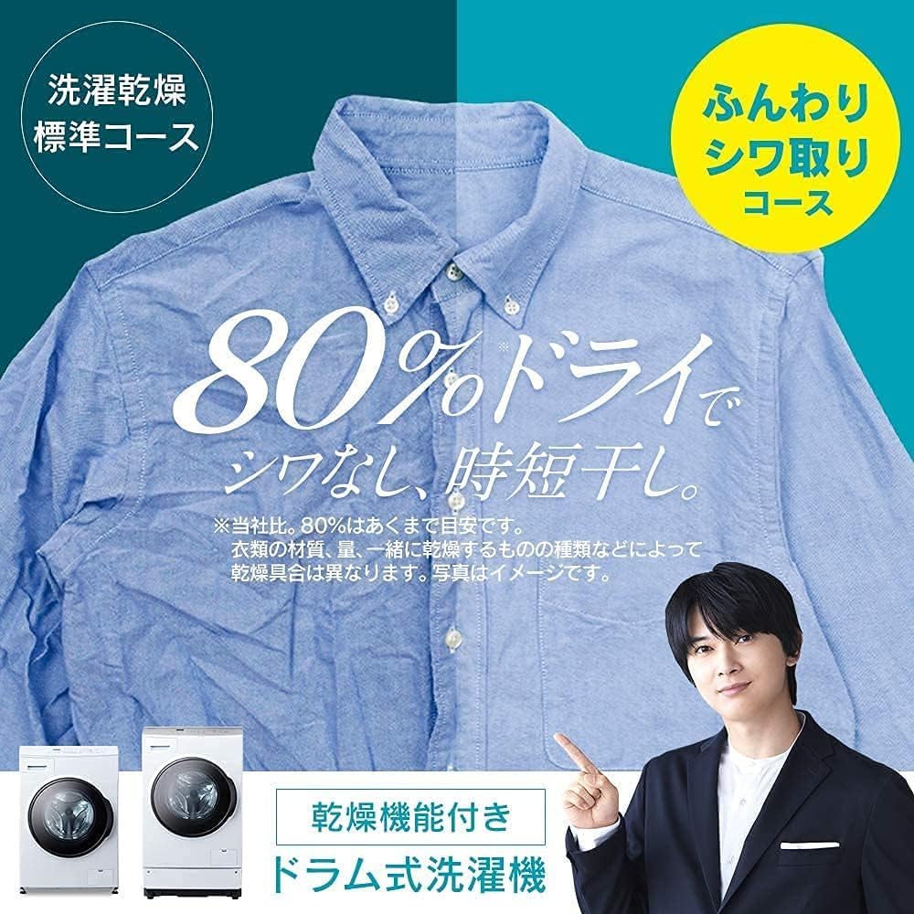 乾燥機能付きドラム洗濯機 洗濯機8kg 洗濯・乾燥3kg 幅59.5cm 【安心温水洗浄】毛羽立ち・シワとりコース 乾燥時間49%短縮 CDK832