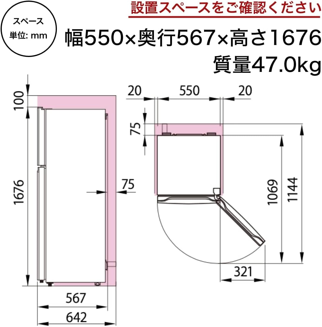 冷蔵庫 幅55cm 250L シルバー HR-B2501 2ドア 右開き 静音