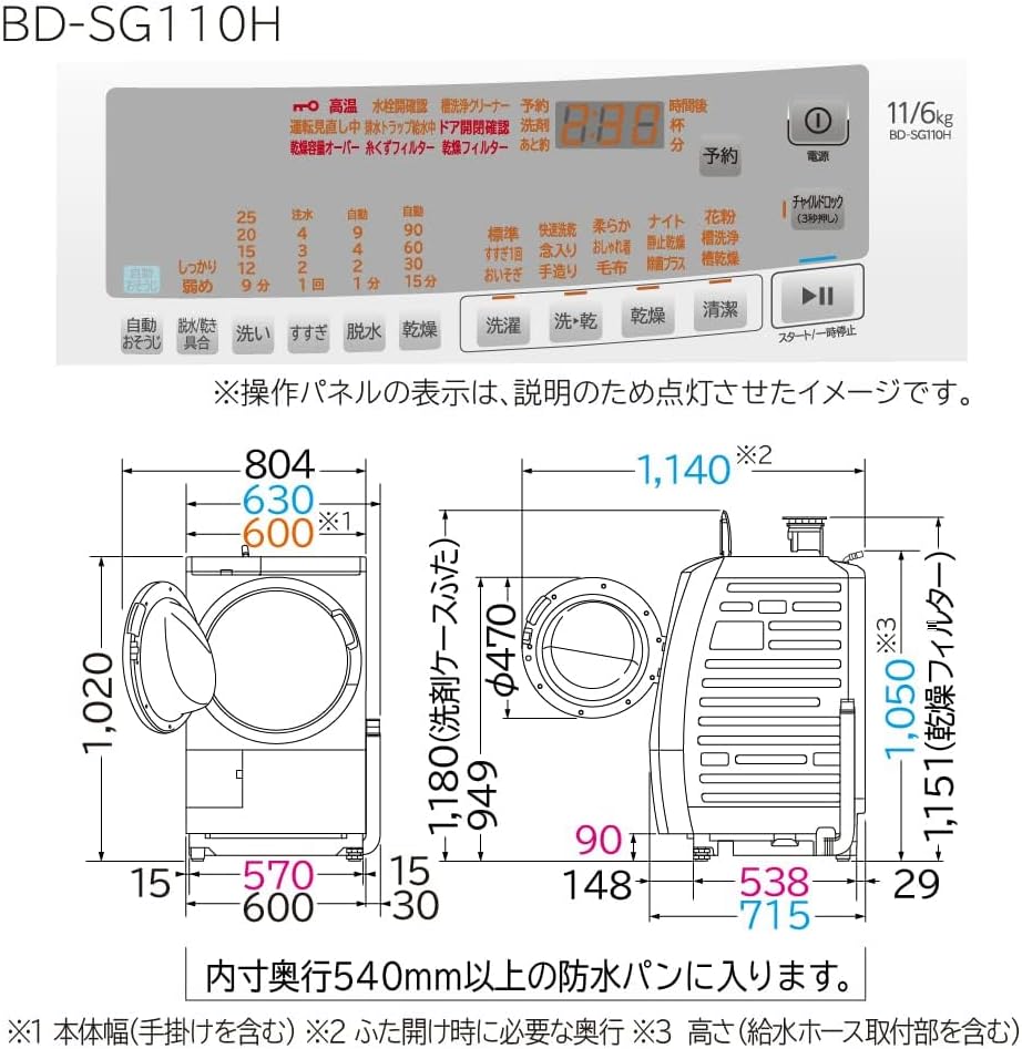 ドラム式洗濯乾燥機 幅60cm 洗濯11kg 乾燥6kg 左開き BD-SG110HL W ホワイト ビッグドラム 日本製