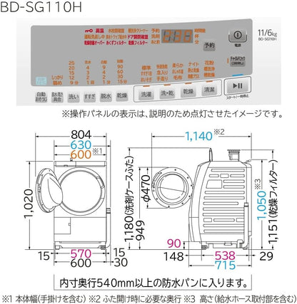 ドラム式洗濯乾燥機 幅60cm 洗濯11kg 乾燥6kg 左開き BD-SG110HL W ホワイト ビッグドラム 日本製