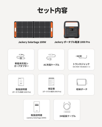 ソーラー発電機 1000 Pro ポータブル電源 大容量 1002Wh 1.8時間フル充電 節電 停電対策 キャンプ 車中泊 アウトドア 防災用品 非常用電源 ポータブルバッテリー AC100V 50Hz/60Hz