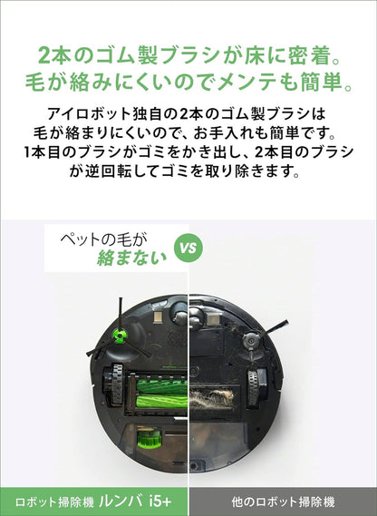 i5+ 机器人吸尘器 自动集尘 可清洗集尘盒 wifi 兼容 贴图 自动充电和恢复操作 吸力强劲 地毯榻榻米 i555860